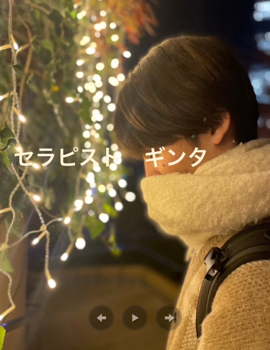 内田　ギンタ (21) 女性向け風俗マッシュルーム / 出張性感マッサージ