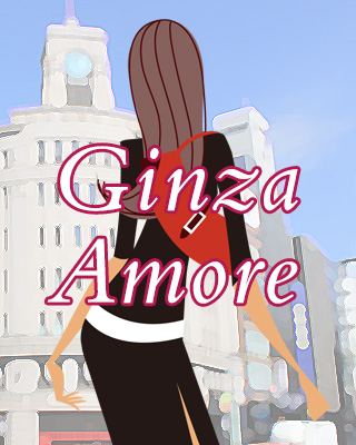 愛 (23) AMORE レズビアンTOKYO / レズビアン