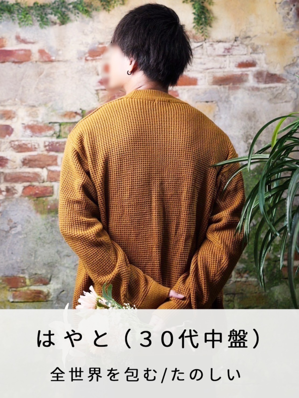 はやと (35) SPAWhite / 出張性感マッサージ