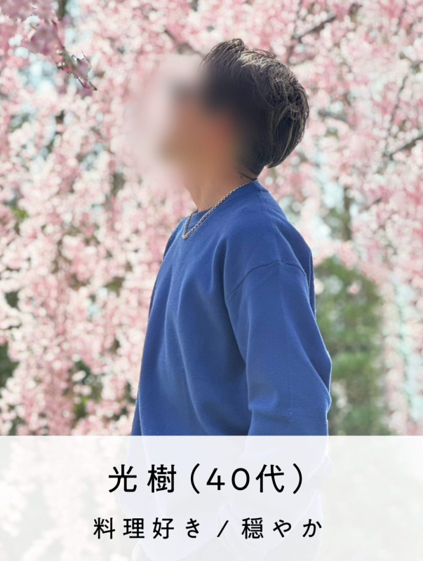 光樹（みつき） (40) SPAWhite / 出張性感マッサージ