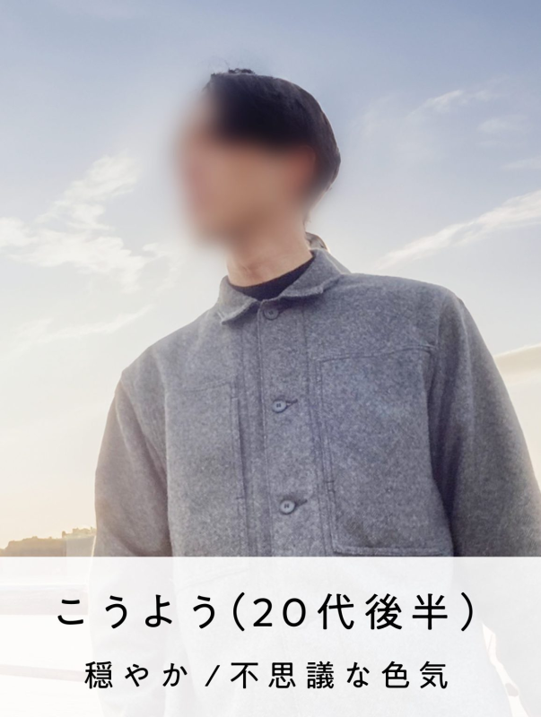 こうよう (29) SPAWhite / 出張性感マッサージ