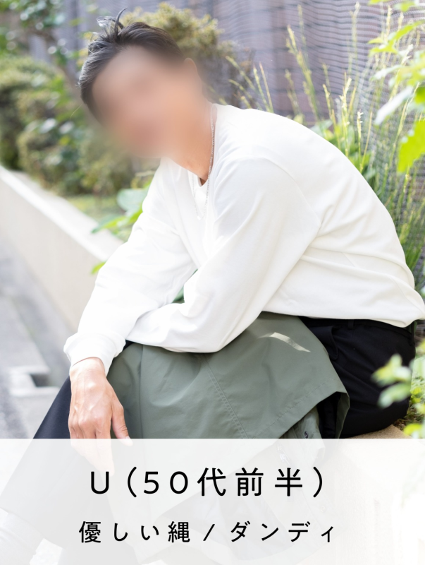U（ゆう） (54) SPAWhite / 出張性感マッサージ