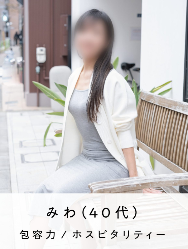 みわ (40) SPAWhite 九州 / 出張性感マッサージ