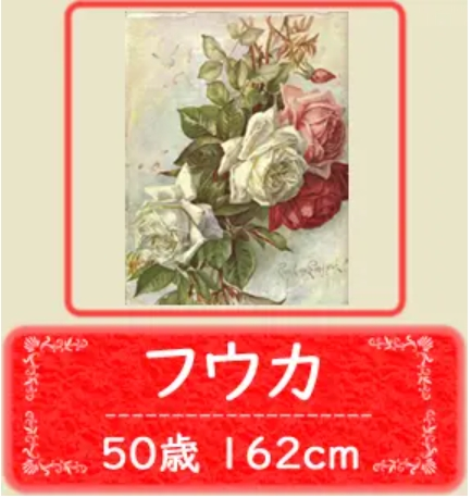 フウカ (50) 出張サービスRed / 出張性感マッサージ