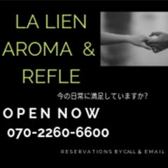La Lien 群馬県 / 出張性感マッサージ