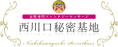 西川口秘密基地 埼玉県 / 出張性感マッサージ