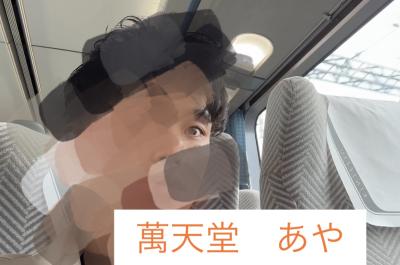 あや (29) 紀伊 萬天堂 / 出張性感マッサージ