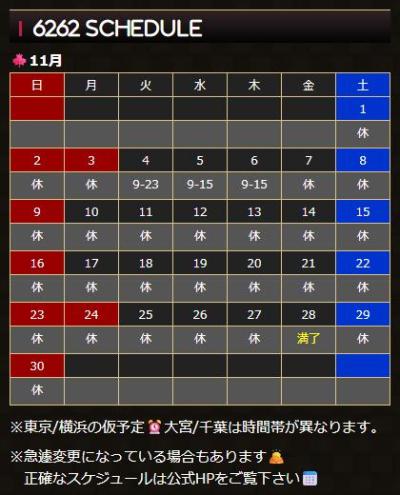 睦月 (42) 東京 萬天堂 / 出張性感マッサージ