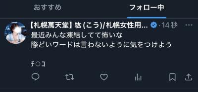 紘 (42) 札幌 萬天堂 / 出張性感マッサージ