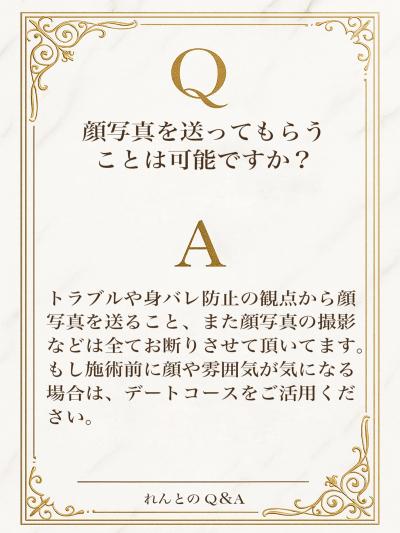 れんと (29) 大阪 萬天堂 / 出張性感マッサージ