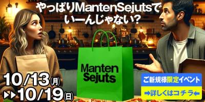 ナオト (34) 大阪 萬天堂 / 出張性感マッサージ