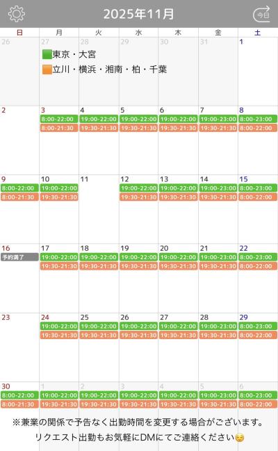 春樹 (27) 大宮 萬天堂 / 出張性感マッサージ