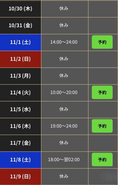 桓騎 (45) 名古屋 萬天堂 / 出張性感マッサージ