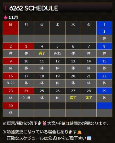 睦月 (42) 東京 萬天堂 / 出張性感マッサージ