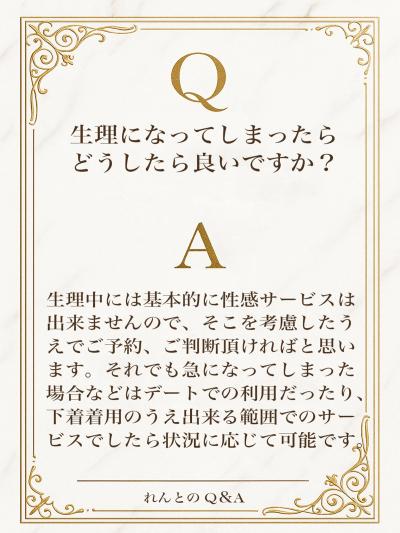 れんと (29) 大阪 萬天堂 / 出張性感マッサージ