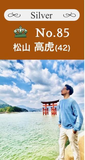 高虎 (43) 高松 萬天堂 / 出張性感マッサージ