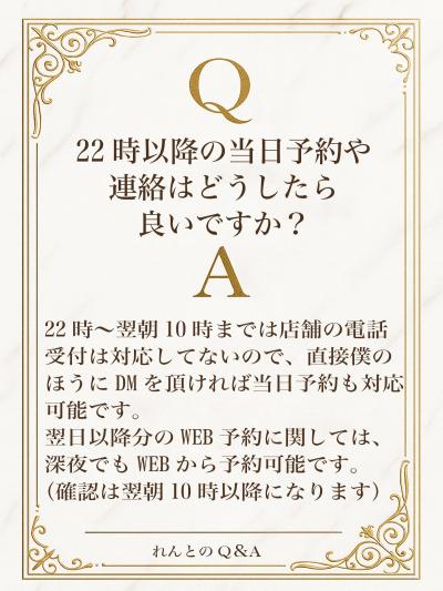 れんと (29) 大阪 萬天堂 / 出張性感マッサージ