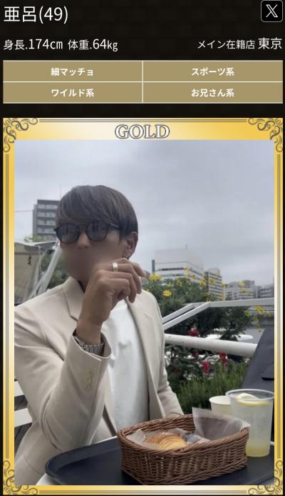 亜呂 (49) 水戸 萬天堂 / 出張性感マッサージ