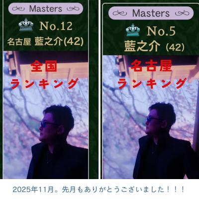 藍之介 (42) 岐阜 萬天堂 / 出張性感マッサージ