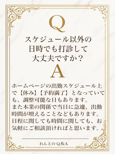 れんと (29) 大阪 萬天堂 / 出張性感マッサージ