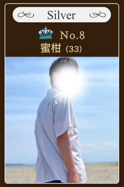 蜜柑 (33) 金沢 萬天堂 / 出張性感マッサージ