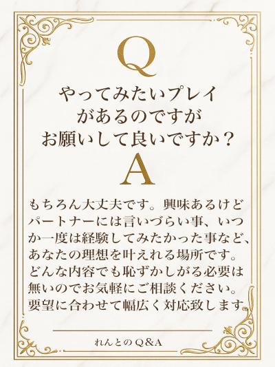 れんと (29) 大阪 萬天堂 / 出張性感マッサージ
