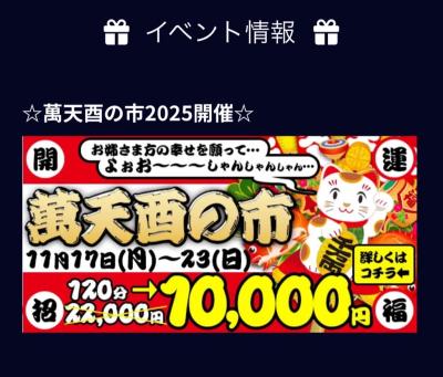 加賀美 (30) 静岡 萬天堂 / 出張性感マッサージ