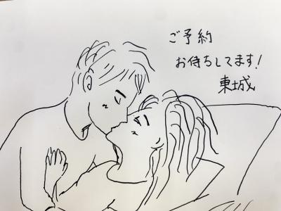 東城 (32) 秋田 萬天堂 / 出張性感マッサージ