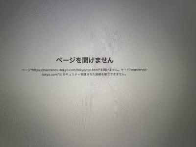 冬獅郎 (35) 東京 萬天堂 / 出張性感マッサージ