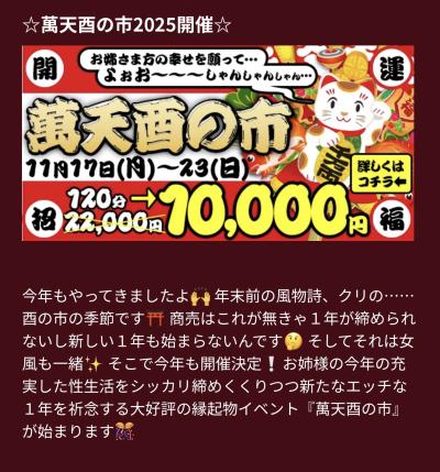 諒 (28) 高崎 萬天堂 / 出張性感マッサージ