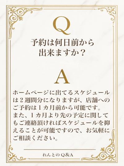 れんと (29) 大阪 萬天堂 / 出張性感マッサージ