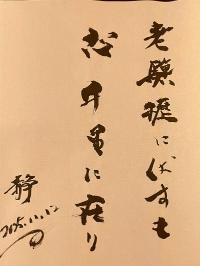 静 (60) 名古屋 萬天堂 / 出張性感マッサージ