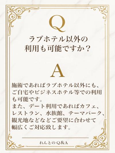 れんと (29) 大阪 萬天堂 / 出張性感マッサージ