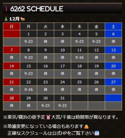 睦月 (42) 東京 萬天堂 / 出張性感マッサージ