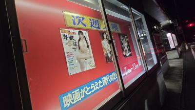 秋之助 (48) 水戸 萬天堂 / 出張性感マッサージ