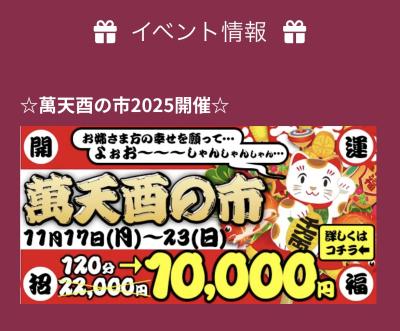 慶次 (46) 四日市 萬天堂 / 出張性感マッサージ