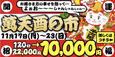 こうだい (30) 富山 萬天堂 / 出張性感マッサージ