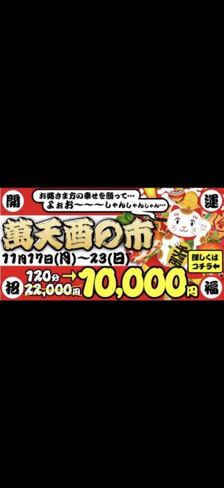 トキ (54) 大阪 萬天堂 / 出張性感マッサージ