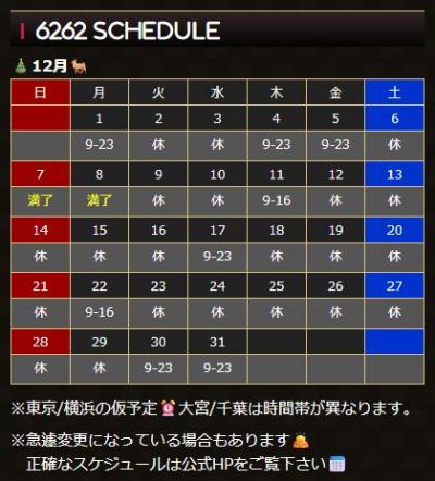 睦月 (42) 東京 萬天堂 / 出張性感マッサージ