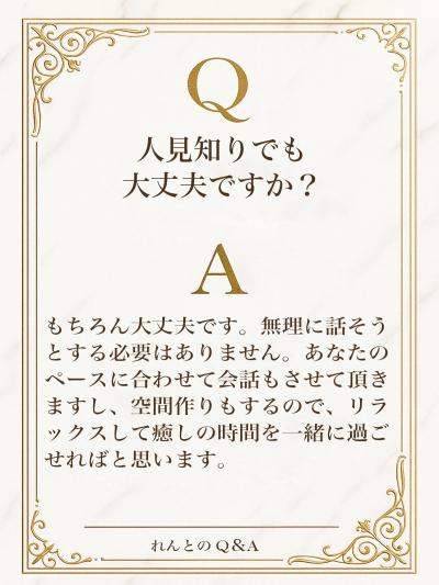 れんと (29) 大阪 萬天堂 / 出張性感マッサージ