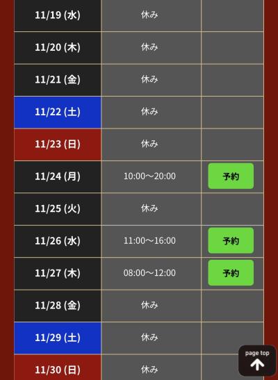 康佑 (41) 広島 萬天堂 / 出張性感マッサージ