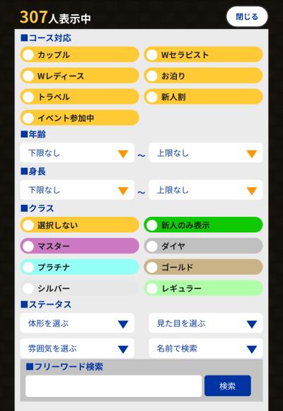 霜月 (51) 東京 萬天堂 / 出張性感マッサージ