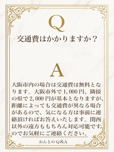 れんと (29) 大阪 萬天堂 / 出張性感マッサージ