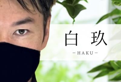 白玖 (40) 浜松 萬天堂 / 出張性感マッサージ