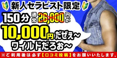 萬天堂初めてのお姉様方 あい (26) 神奈川県（出張性感マッサージ