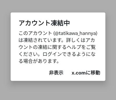 はんにゃ (39) 立川 萬天堂 / 出張性感マッサージ