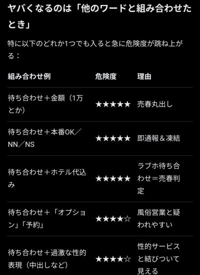 龍機 (34) 富山 萬天堂 / 出張性感マッサージ