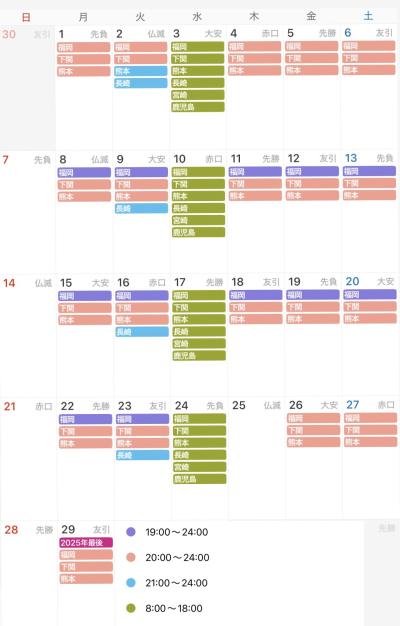 佑鳳 (30) 下関 萬天堂 / 出張性感マッサージ