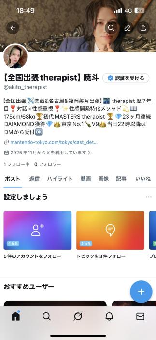 暁斗 (36) 東京 萬天堂 / 出張性感マッサージ