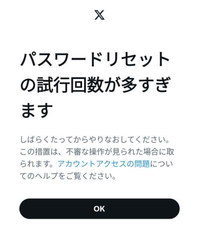 はんにゃ (39) 立川 萬天堂 / 出張性感マッサージ